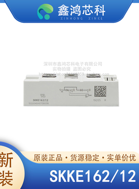 原装正品 SKKE162/12 MODULE IGBT可控硅功率模块