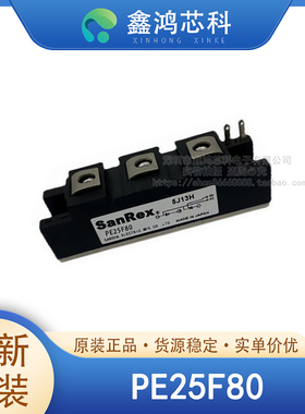 原装正品 PE25F80 MODULE 可控硅模块
