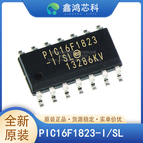 原装正品PIC16F1823-I/SL