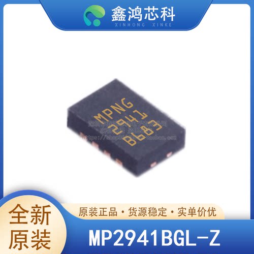 原装正品MP2941BGL-ZQFN19
