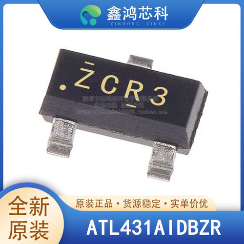 原装正品TL431AIDBZRSOT23-3
