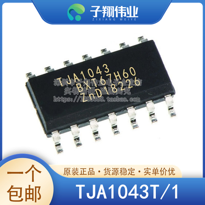 TJA1043T/1 K/1Y TJA1043T,118 SOP14 驱动器接收器收发器IC原装