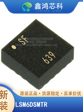 原装正品 LSM6DSMTR LGA-14 贴片