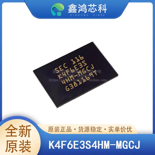 原装正品K4F6E3S4HM-MGCJ