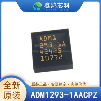 原装正品ADM1293-1AACPZ