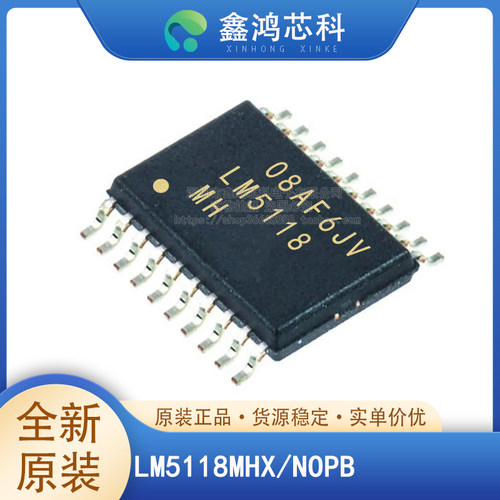 原装正品LM5118MHX/NOPB