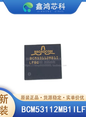 原装 BCM53112MB1ILFBG FBGA425 接口控制器以太网开关 IEEE