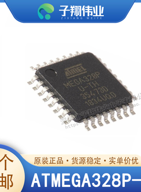 ATMEGA328P-AU/PU/PB-AU/MU/AUR/MN/AN 贴片微控制器IC 8位 原装