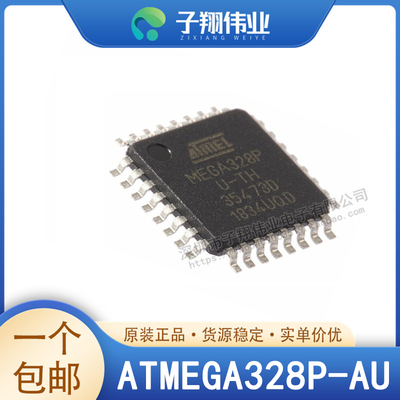 ATMEGA328P-AU/PU/PB-AU/MU/AUR/MN/AN 贴片微控制器IC 8位 原装