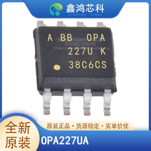 原装正品 OPA227UA SOP-8 丝印OPA227U 精密放大芯片 贴片