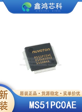 原装正品 MS51PC0AE LQFP-32 微控制器IC 8位 24MHz 32KB