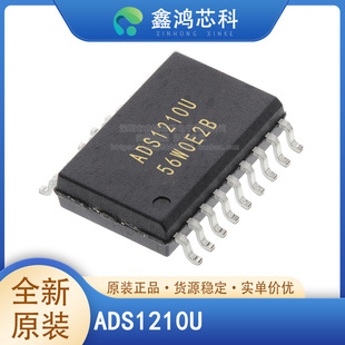 原装正品 ADS1210U SOP18 贴片