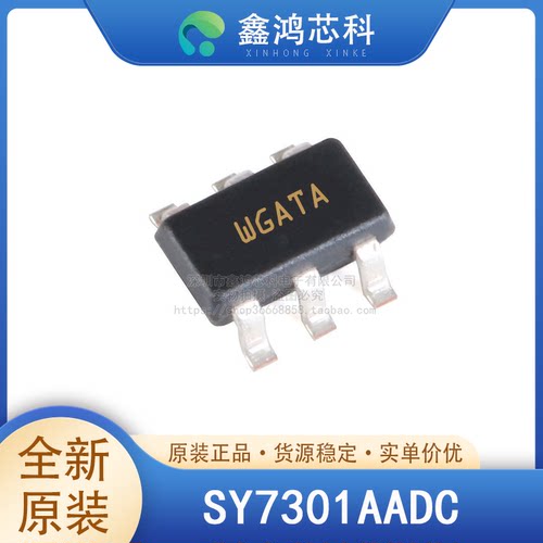 原装正品SY7301AADCSOT23-6