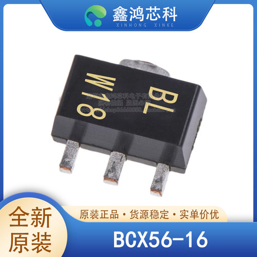 原装正品BCX56-16SOT89