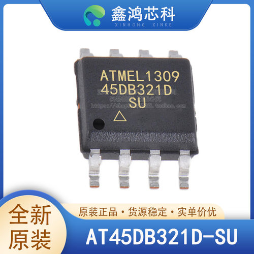 原装正品AT45DB321D-SUSOP8