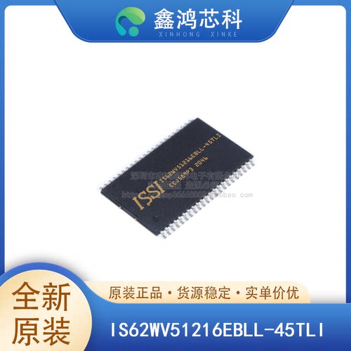 IS62WV51216EBLL-45TLI