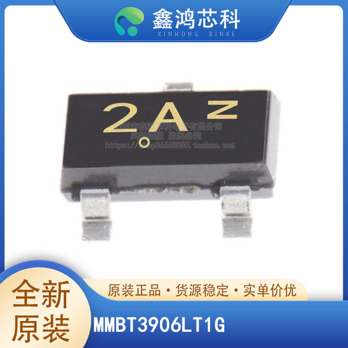原装正品MMBT3906LT1GSOT23