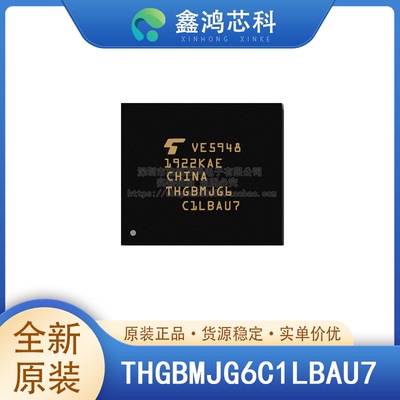 原装正品THGBMJG6C1LBAU7