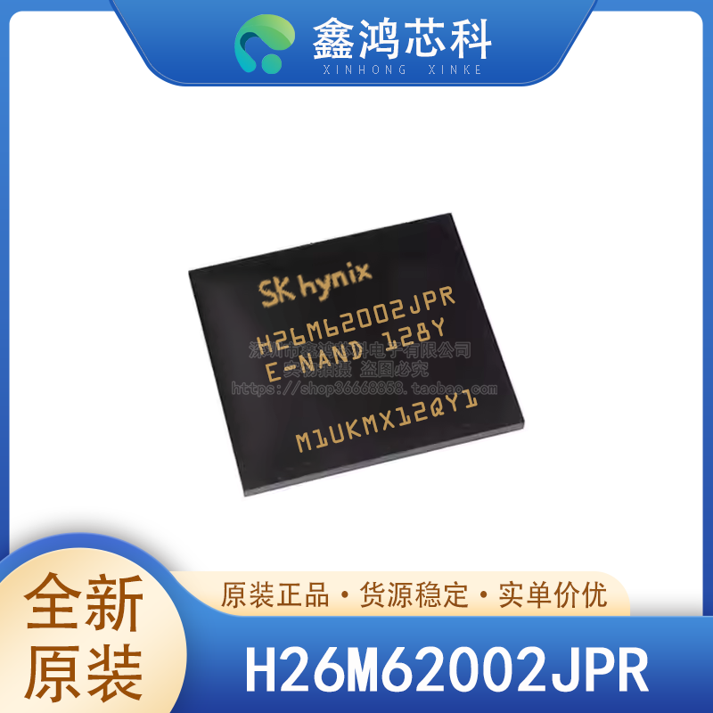 H26M62002JPRSKHYNIX/海力士
