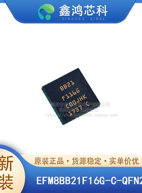 原装EFM8BB21F16G-C-QFN20R QFN-20 微控制器IC 8位 50MHz 16KB