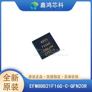 原装EFM8BB21F16G-C-QFN20R QFN-20 微控制器IC 8位 50MHz 16KB