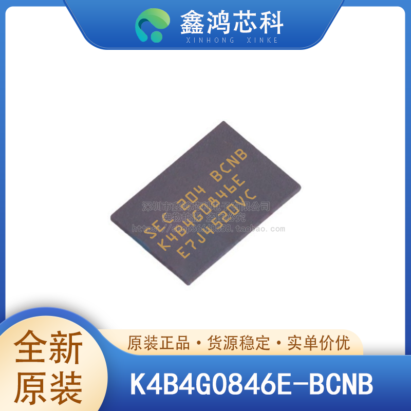 K4B4G0846E-BCNBSAMSUNG/三星