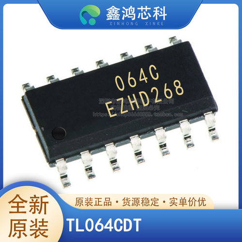 原装正品TL064CDTSOIC-14