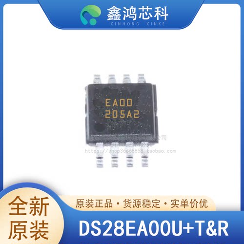 原装正品DS28EA00U+T&RUSOP8