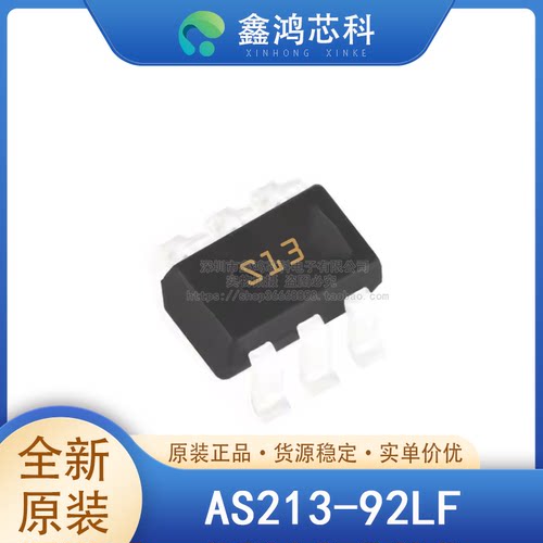 原装正品芯片AS213-92LF