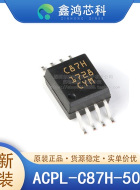 原装正品 ACPL-C87H-500E SOP8 精密光学隔离电压传感器