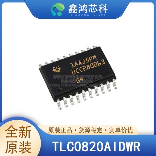 原装正品TLC0820AIDWRSOP20