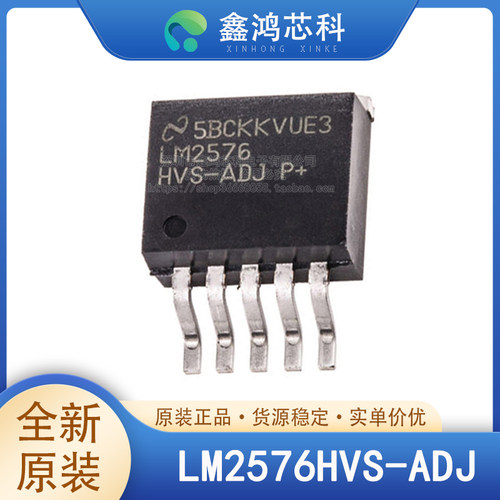 原装正品LM2576HVS-ADJ
