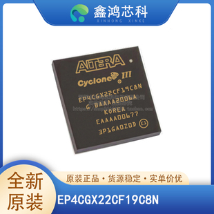 EP4CGX22CF19C8N/9I7N/BF14C8N FPGA 现场可编程门阵列 原装全新