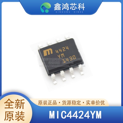 原装正品MIC4424YMSOP8