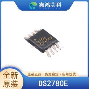原装正品 DS2780E TSSOP8 电池监控器 IC 锂离子/聚合物