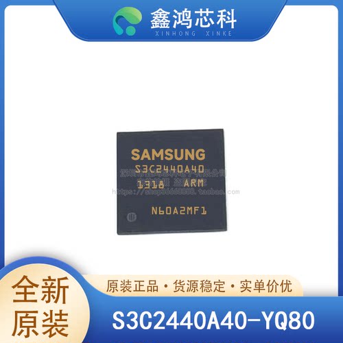 原装正品S3C2440A40-YQ80