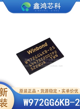 原装 W972GG6KB-25 FBGA84 存储器 IC 2Gb 400 MHz 57.5 ns