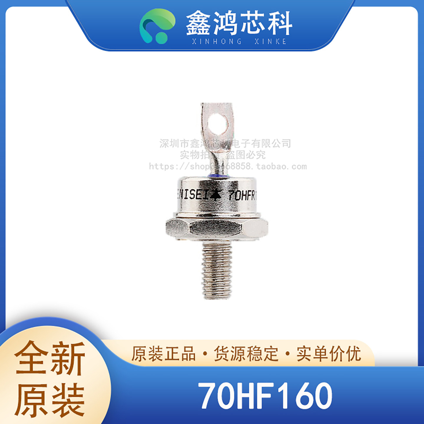 原装正品 70HF160 MODULE 点接触型 旋转二极管