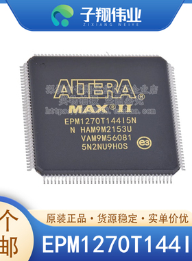 EPM1270T144I5N/T144C5N/F256I5N/F256C5N/M256I5N 原装全新