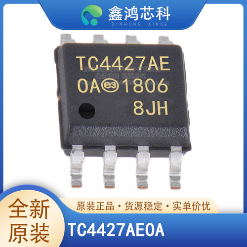 原装正品TC4427AEOASOP8