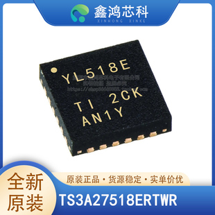 原装正品 TS3A27518ERTWR YL518E QFN24 集成 IC 芯片 贴片