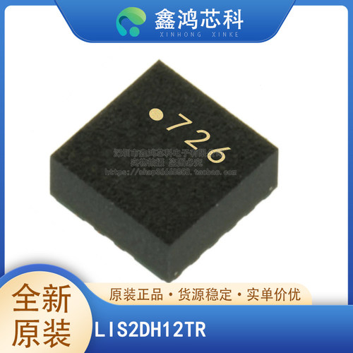 原装正品SC7A20TRLGA12
