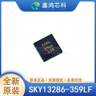 原装正品 SKY13286-359LF QFN16 无线通信系统 射频开关功能