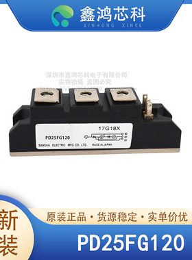 原装正品 PD25FG120 MODULE IGBT可控硅功率模块