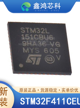 STM32F411CEU6/RET6/CEY6TR/VET6/RCT6/CCU6/VCT6 微控制器 原装