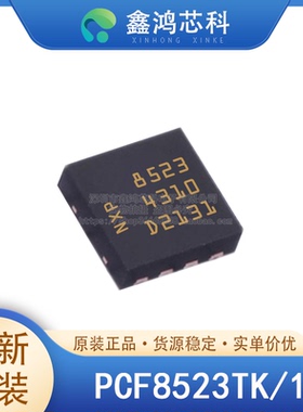 原装正品 PCF8523TK/1 HVSON8 实时时钟 RTCIC 时钟/日历 I2C