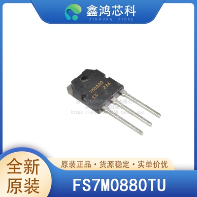 原装正品FS7M0880TUTO3P-5