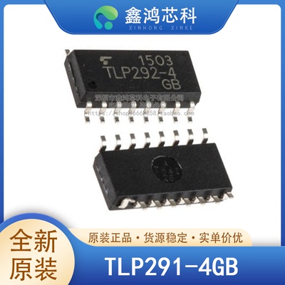 原装正品TLP291-4GBSOP16