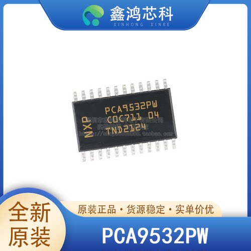 原装正品PCA9532PWTSSOP24