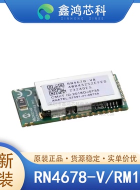 原装正品 RN4678-V/RM100 MODULE33 集成电路IC 深圳电子芯片